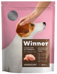 WINNER, корм сухой для взрослых собак мелких пород, с говядиной, 800г (арт.-6499)