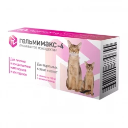 Гельмимакс-4, антигельминтик для кошек и котят (цена за 1таб.)
