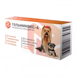 Гельмимакс-4, антигельминтик для щенков и собак мелких пород (цена за 1таб.)