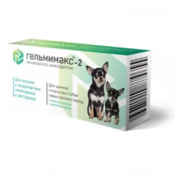 Гельмимакс-2, антигельминтик для щенков и собак мелких пород (цена за 1таб.)