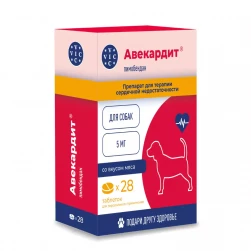 Авекардит 5 мг, для средних собак, уп. 28 табл (цена за 1 табл.)
