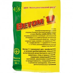 Ветом-1,  пробиотик для животных (цена за пакетик 5 г)