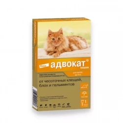 Адвокат "Advocate" капли на холку для кошек массой до 4 кг (цена за 1 пипетку х 0,4 мл)