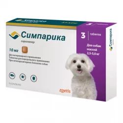Симпарика 10 мг таблетка от блох и клещей для собак массой 2,6-5 кг (цена за 1 табл.)