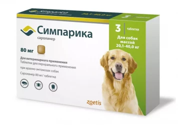 Симпарика 80 мг таблетка от блох и клещей для собак массой >20-40 кг (цена за 1 табл.)
